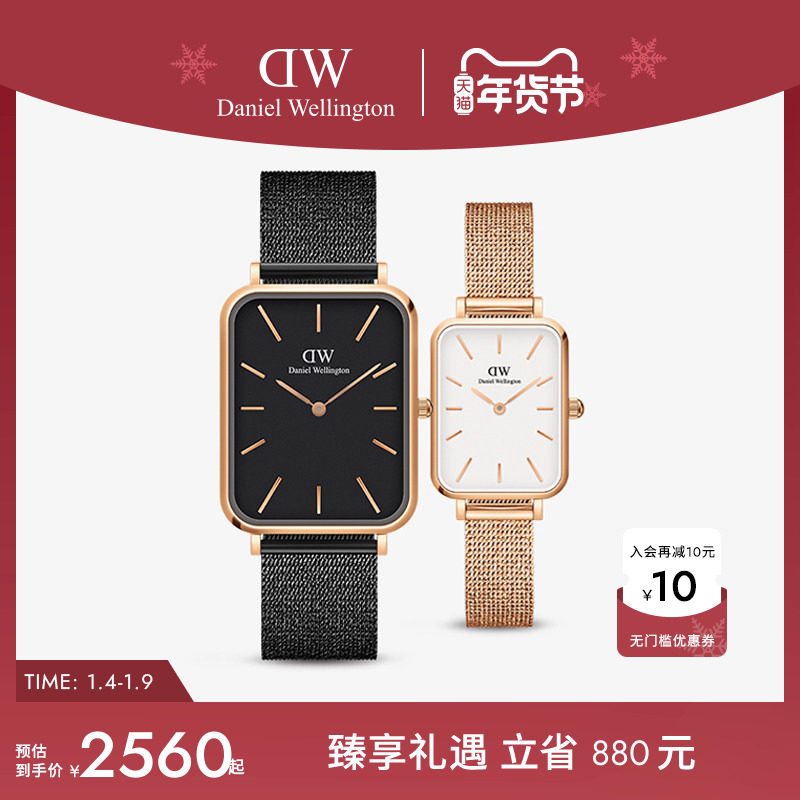 DW手表情侣对表 QUADRO系列复古方盘对表套装情侣款 生日礼物