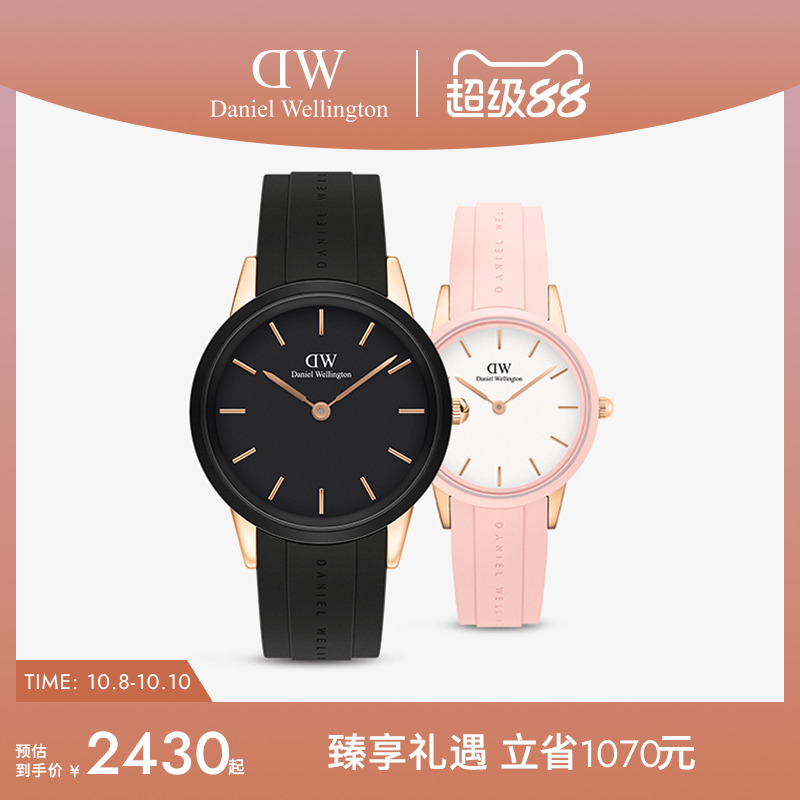 dw小黑胶32&40mm个性情侣对表