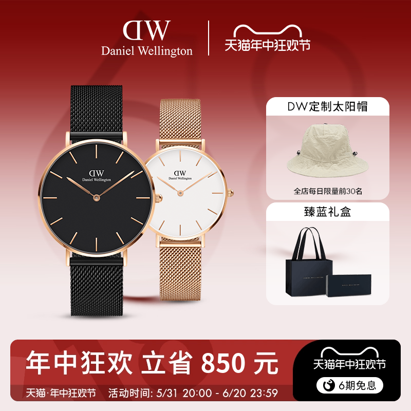 dw情侣对表流金表36&32mm520礼物