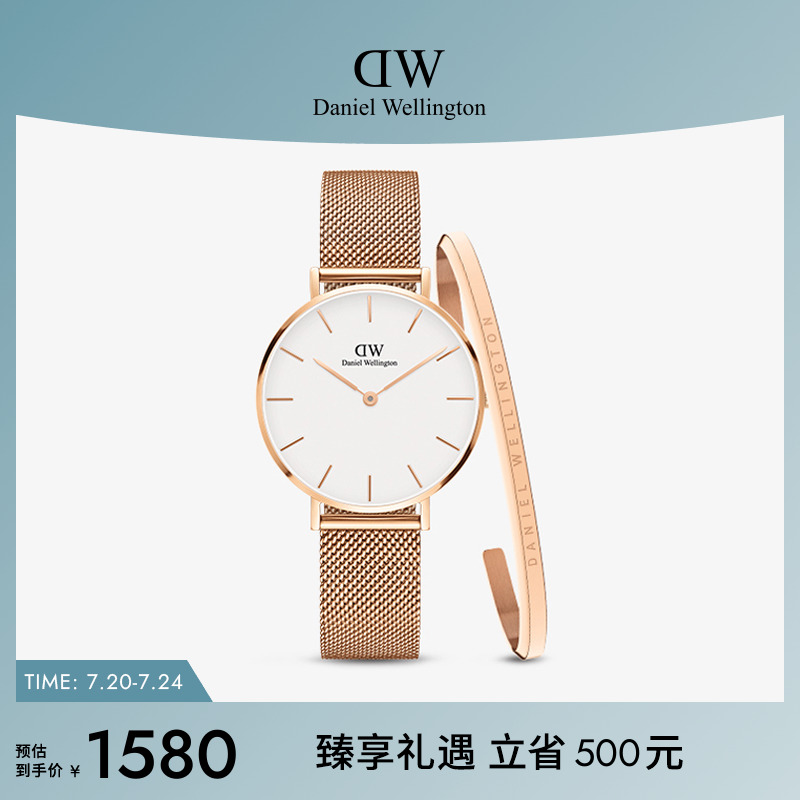 DW手表套装女 PETITE简约玫瑰金色流金表手镯套装精致镯子32MM