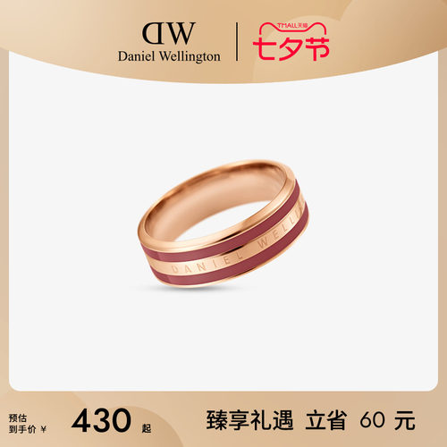DW戒指宝石红EMALIE系列