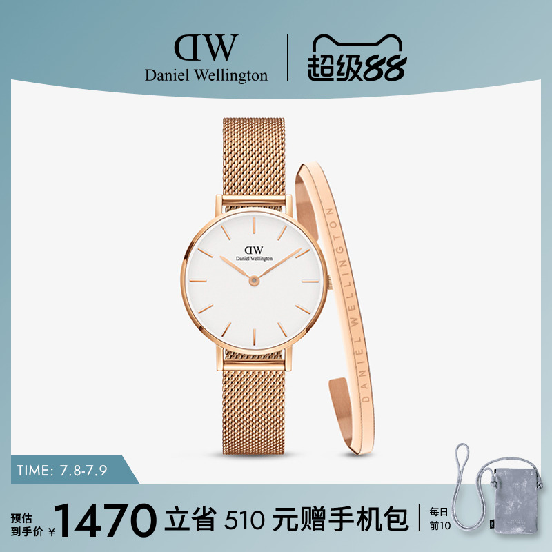 DW手表流金表手鐲套裝女石英機芯