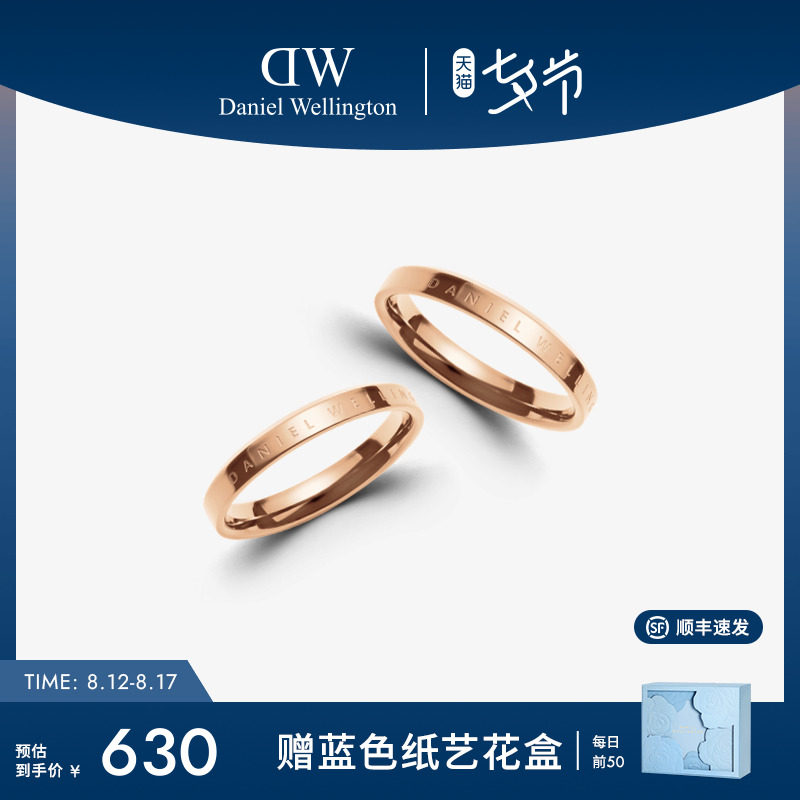 【七夕礼物】DW情侣对戒 CLASSIC系列玫瑰金色戒指女素圈小众设计