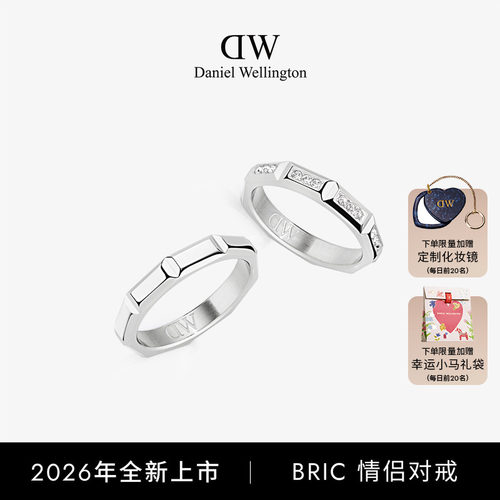 DW戒指Bric系列对戒情侣戒指