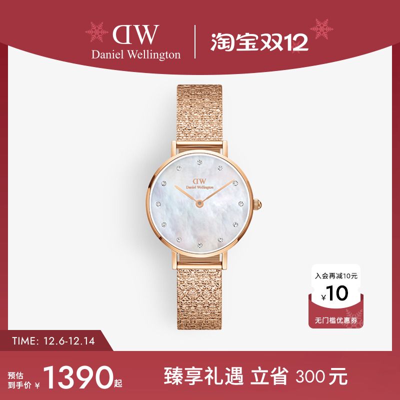 手表dw星辰贝母盘轻奢石英机芯女