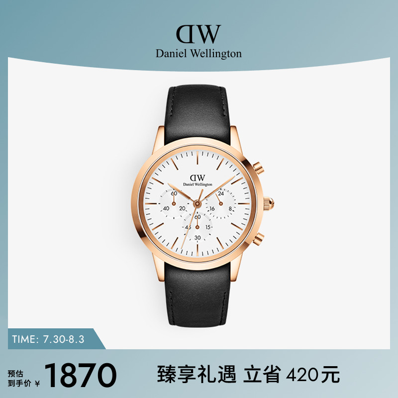 DW手表男款 ICONIC三眼计时系列皮质男表42MM大表盘商务