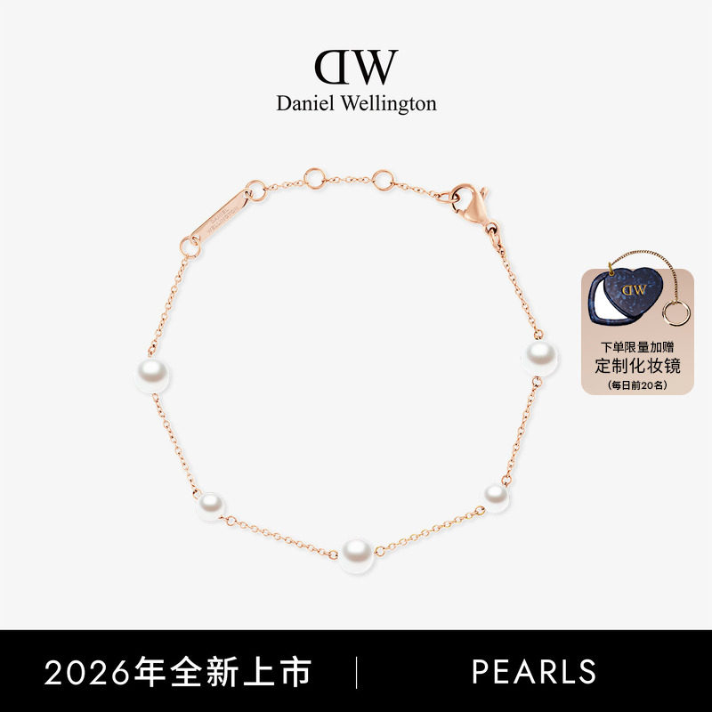 DW手链Pearls系列满天星珍珠手链图片