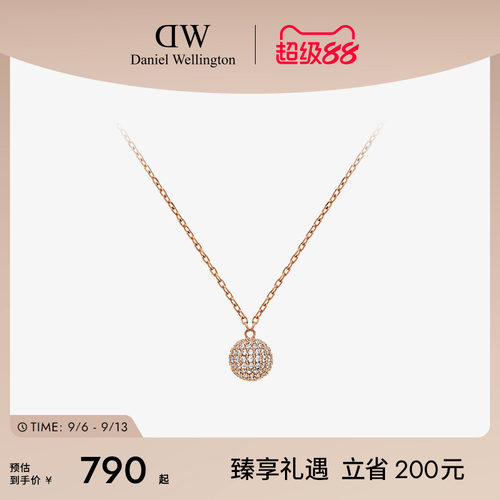 DW星耀项链女款叠戴配饰