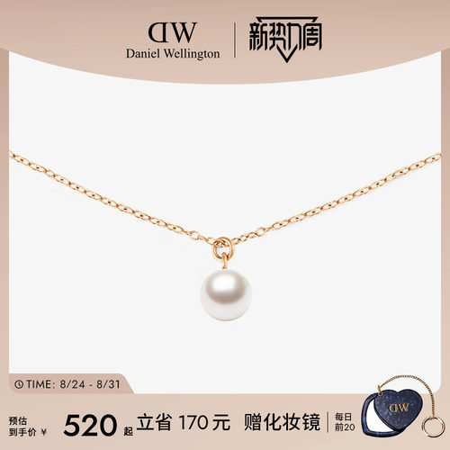 DW项链珠光系列珍珠配饰女