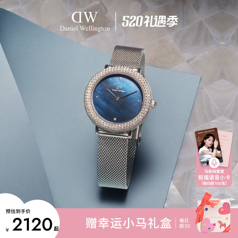 DW手表女款 璀璨系列女表贝母石英表 轻奢小众高级感表盘石英表