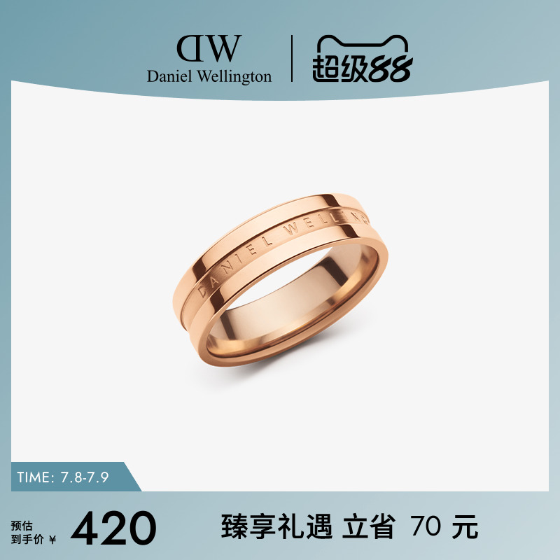 DW戒指情侶同款系列輕奢玫瑰金色