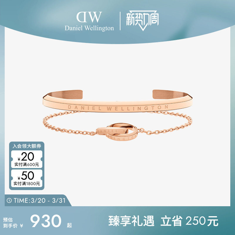 DW手链手饰女款配饰套装女玫瑰金色小双环手链简约手镯轻奢叠戴