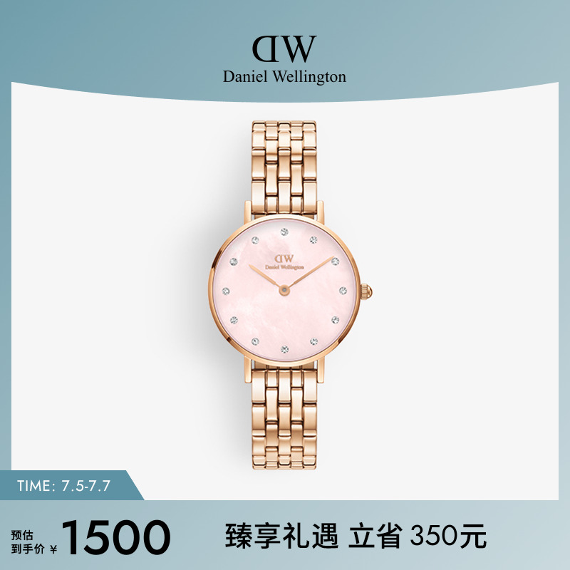 dw手表星辰贝手链流金石英腕表女