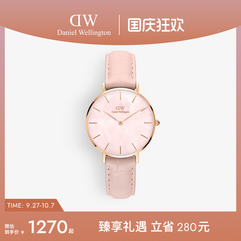 粉色珠光32mm贝母表盘皮带轻奢DW
