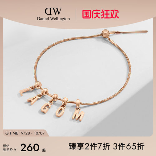 dw密语DIY手链男女通用