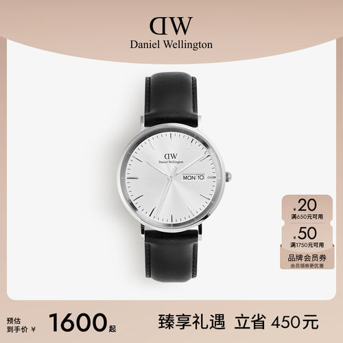 简约至臻，时计典范，分期免息，店铺质保