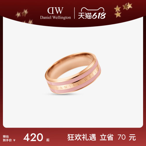 dw丹尼尔惠灵顿时尚风手饰戒指