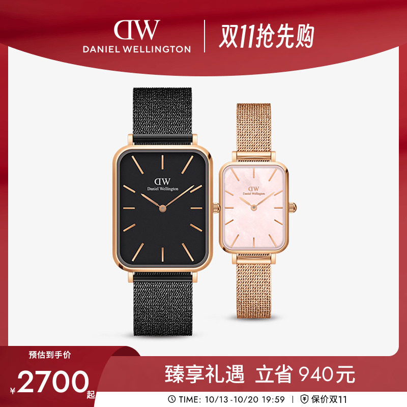 DW手表情侣 QUADRO系列珠光贝母金属情侣对表礼物 丹尼尔惠灵顿