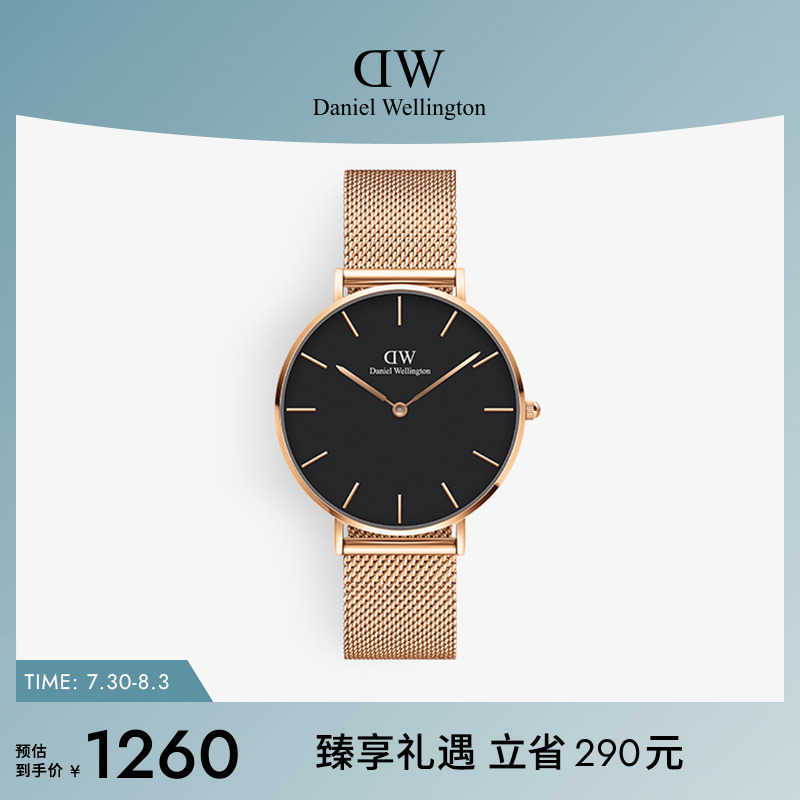 dw男表流金表金属编织表带石英表