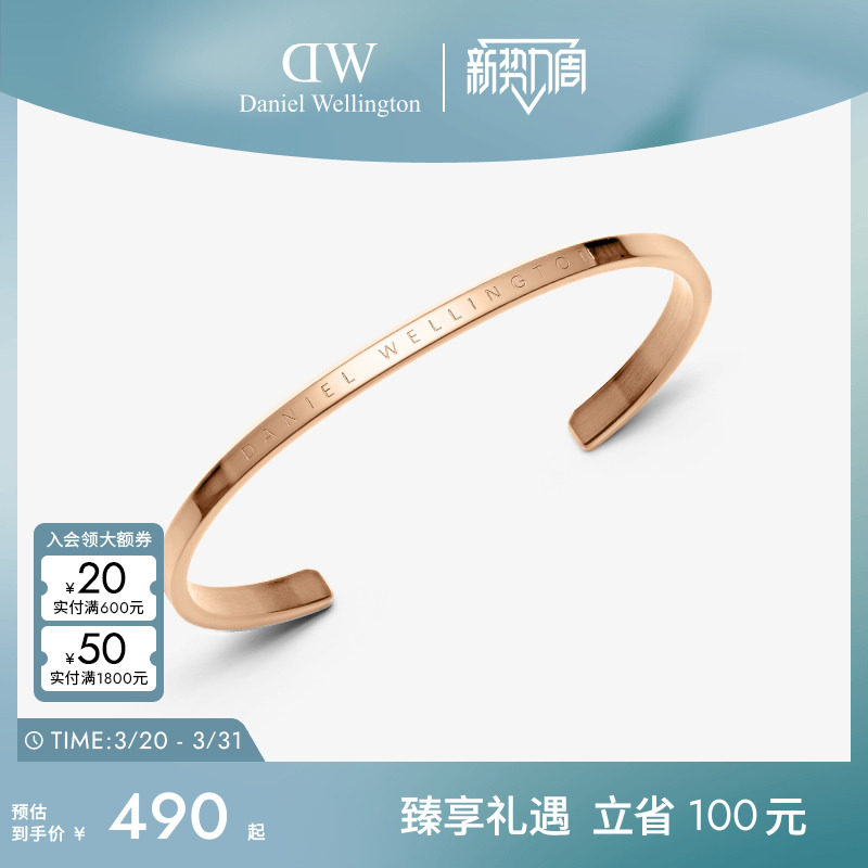 DW手镯男女同款 CLASSIC系列经典款玫瑰金色镯子素圈手镯简