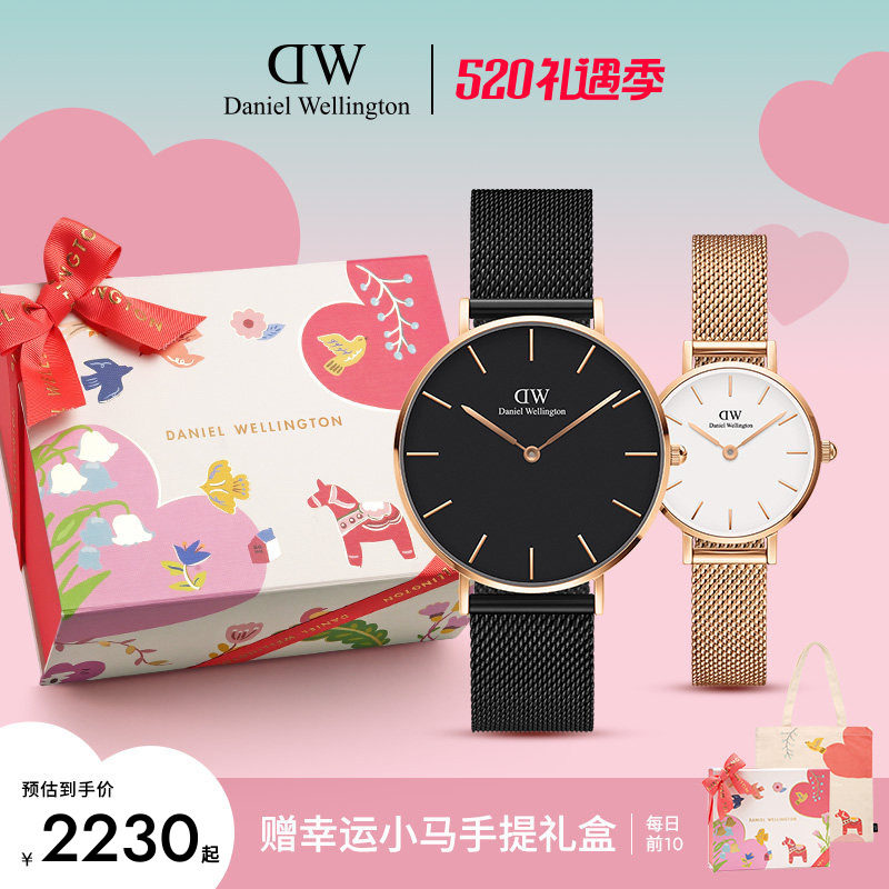 [520礼物]DW情侣手表一对 PETITE系列手表轻奢小众对表