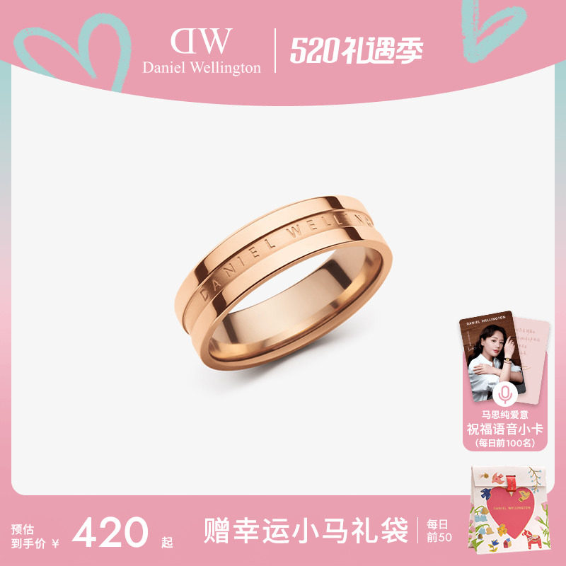 [520礼物]DW戒指情侣同款ELAN系列玫瑰金色个性戒指情侣对