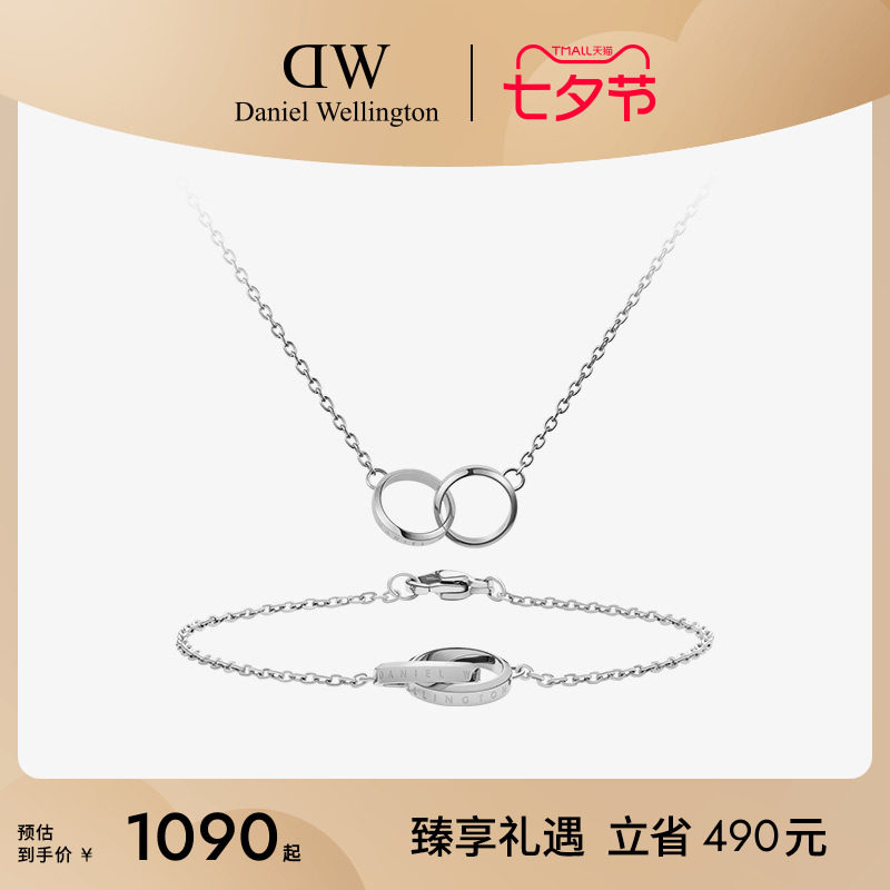 dw小双环情侣手链项链简约套装