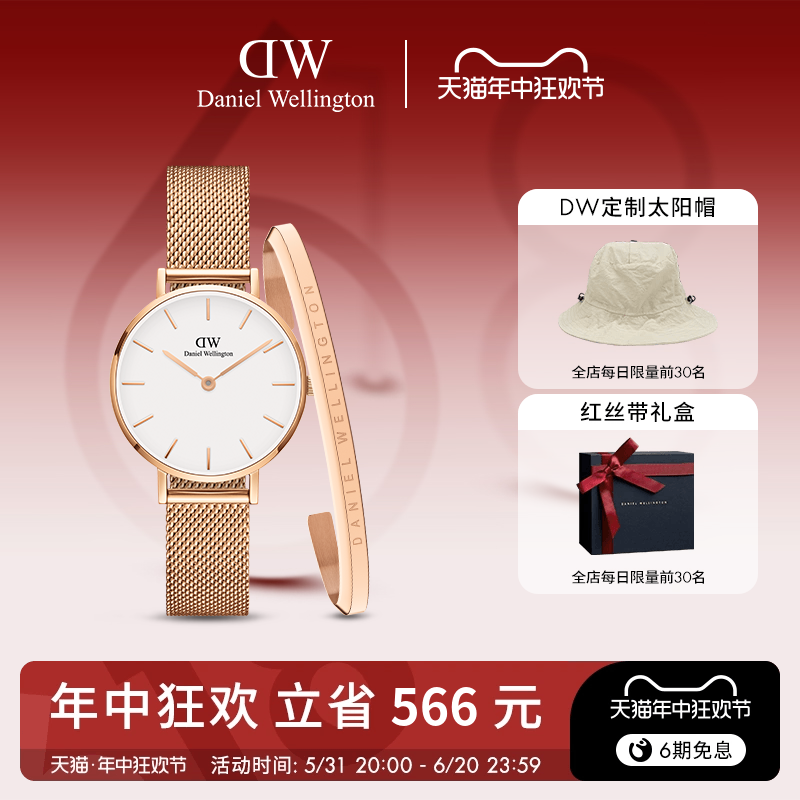 DW手表手镯套装 PETITE系列简约腕表 气质流金表玫瑰金色手镯套装