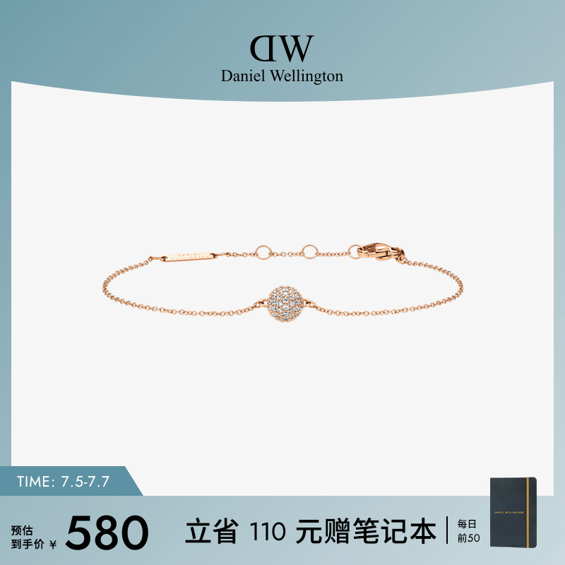 DW星耀手链女款叠戴配饰