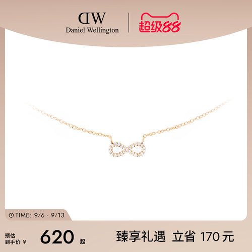 DW流光符号锆石项链时尚闪耀