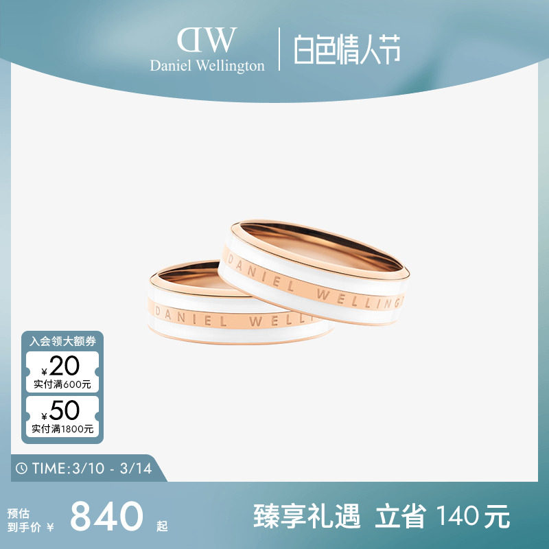 DW情侣对戒 EMALIE系列简约戒指情侣同款 婚礼对戒小众设计感时尚