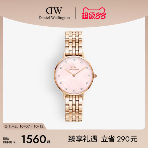 dw手表星辰贝手链流金石英腕表女