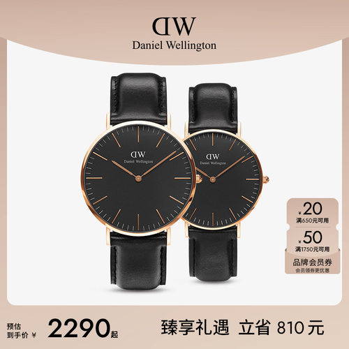 dw情侣手表皮质对表40&36mm