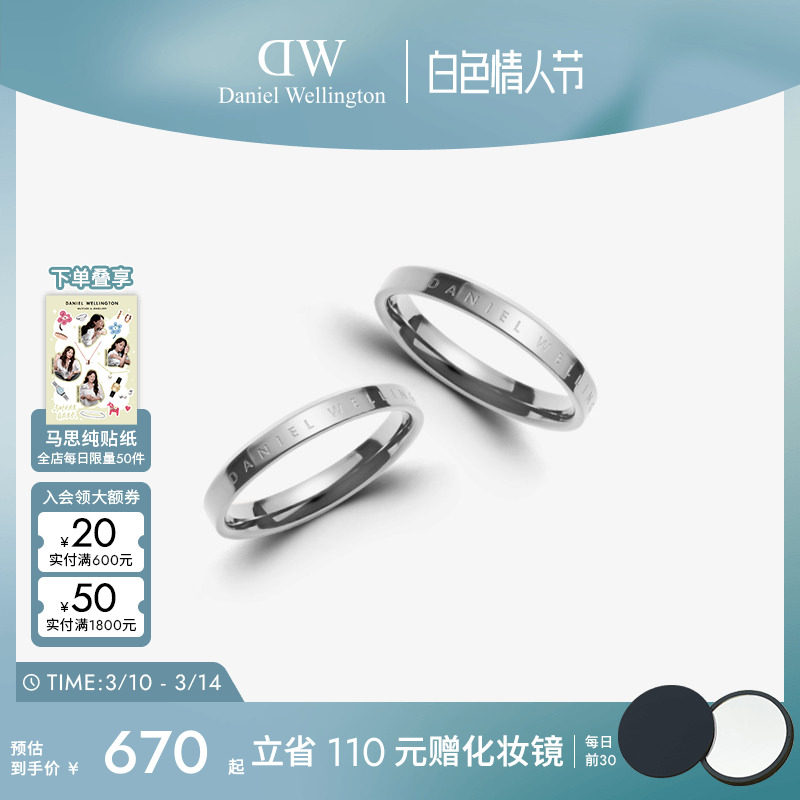 DW情侣款对戒 CLASSIC系列银色素圈戒指女轻奢高级感男女情侣款