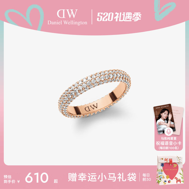 DW戒指 PAVÉ系列戒指密镶星耀戒指女指环闪耀轻奢配饰叠戴戒指