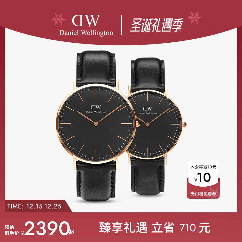 dw情侣手表皮质对表40&36mm