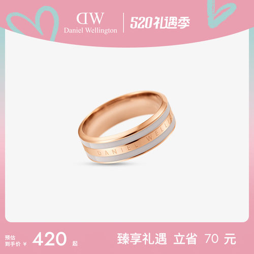 DW戒指EMALIE系列简约情侣对戒