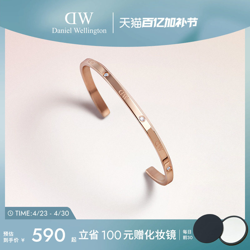 DW手镯情侣款 CLASSIC系列星辰手镯玫瑰金色手镯高级感小众礼物