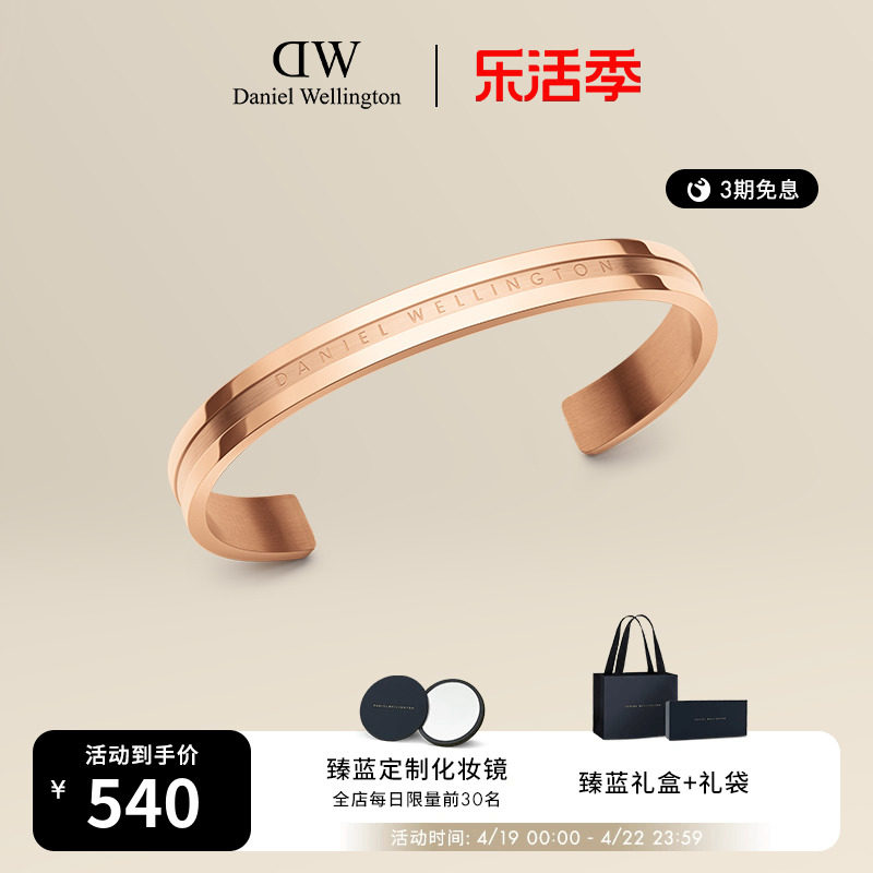 DW手镯情侣同款 ELAN系列轻奢鎏金半开口手镯