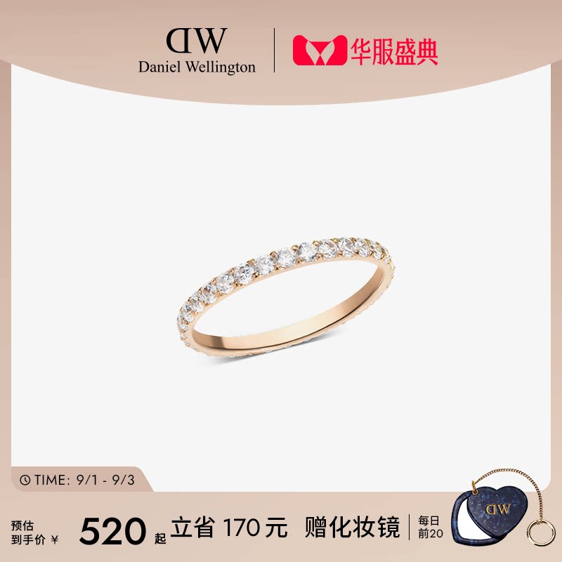 DW流光锆石戒指时尚闪耀精巧