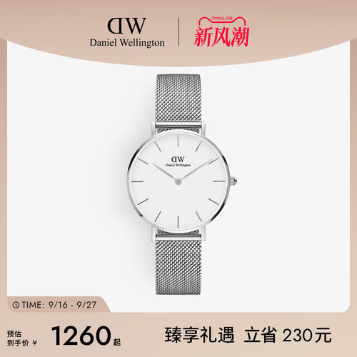 dw手表女金属编织表带32MM流金表