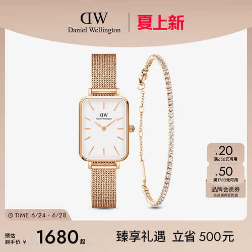 dw手表手链套装流金表女表