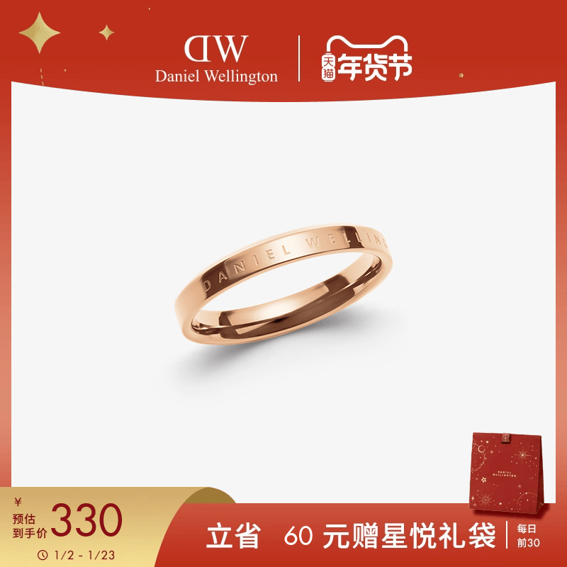 [新年礼物]DW戒指女款 CLASSIC玫瑰金色戒指简约素圈首饰对戒