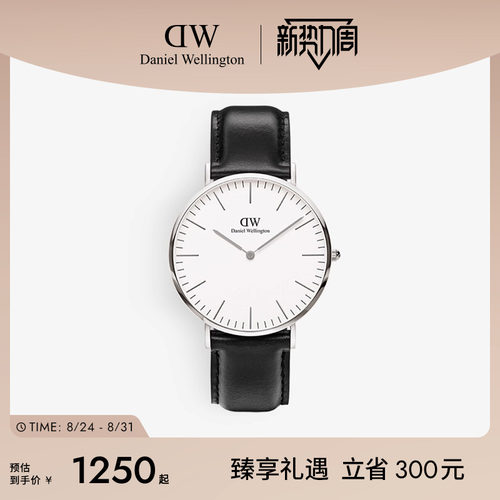 DW男表CLASSIC系列经典皮质腕表
