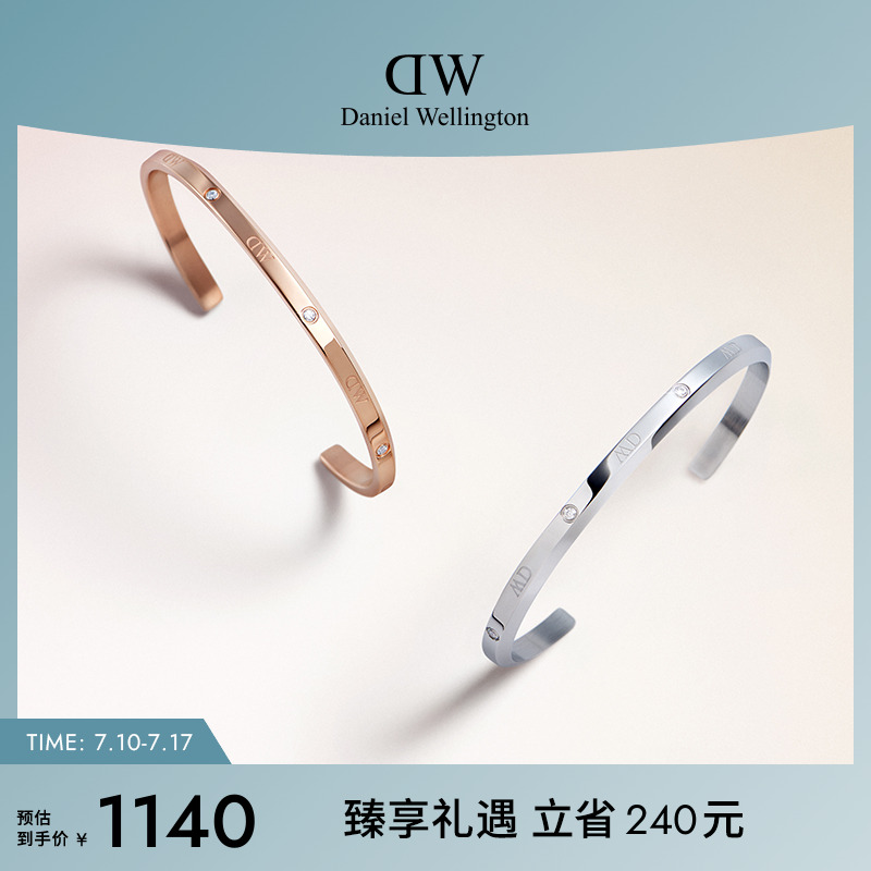DW手镯男女同款 CLASSIC系列星辰玫瑰金色手镯 情侣男女镯
