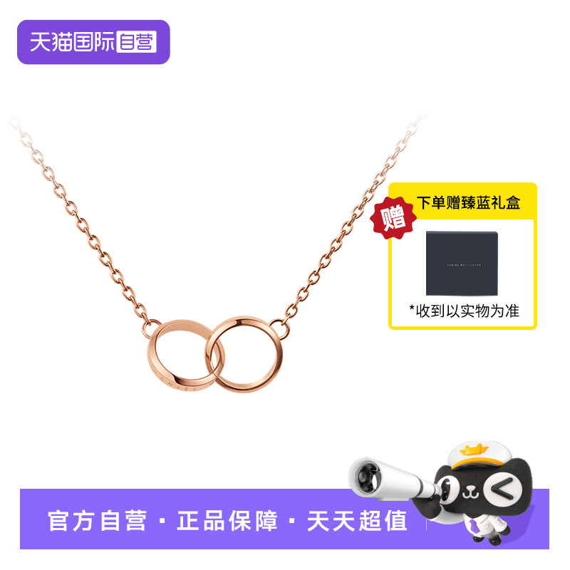 【自营】DW项链女款 ELAN系列项链配饰轻奢小众双环字母款送女友