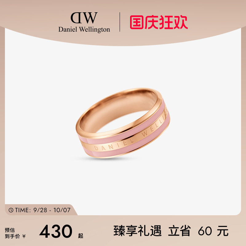 dw丹尼尔惠灵顿时尚风手饰戒指图片