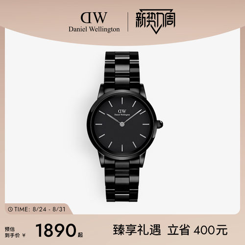 DW陶瓷女表LINKCeramic系列
