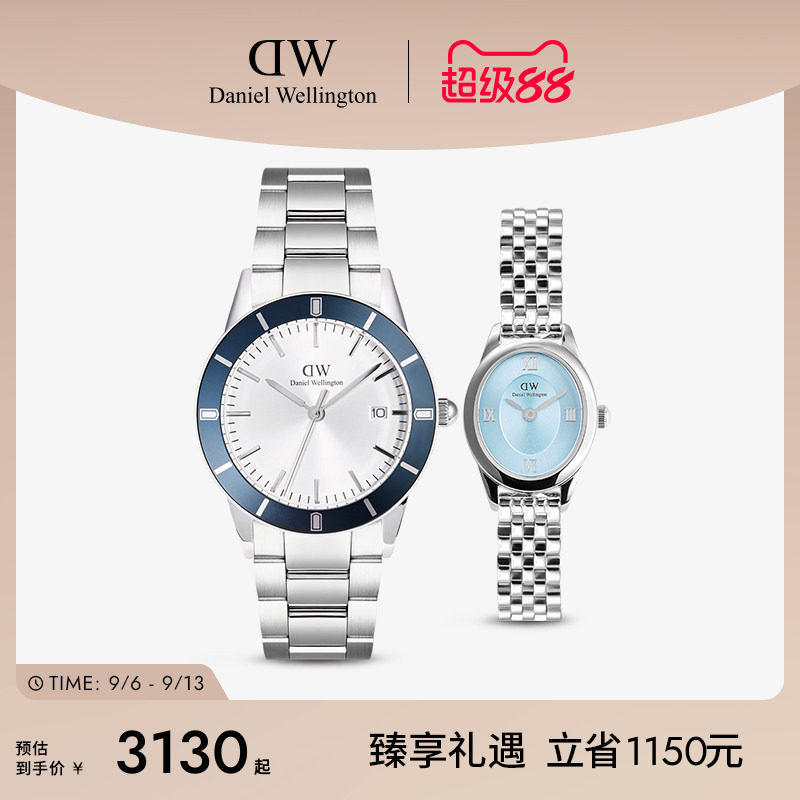 DW手表套装情侣同款 典范小精钢冰河蓝椭圆腕表潜水表情侣礼物图片