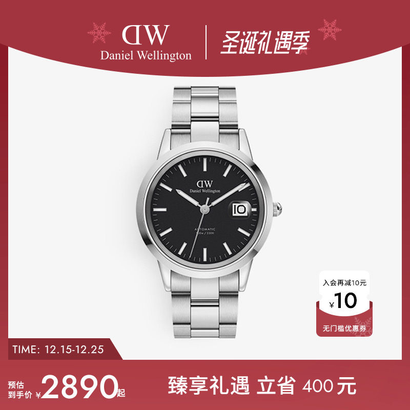 dw手表男机械镂空机芯